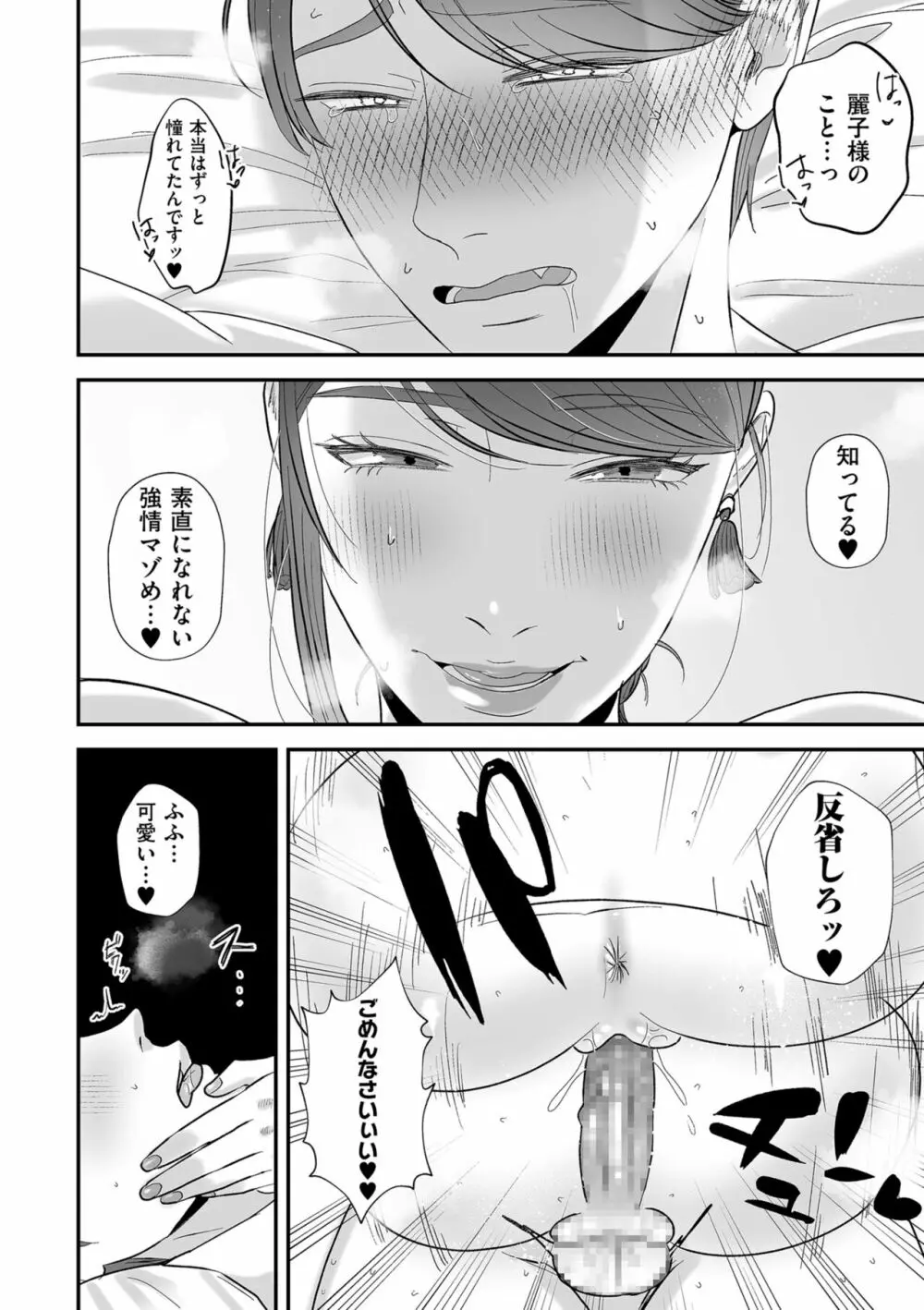 COMIC クリベロン DUMA 2023年10月号 Vol.53 Page.96