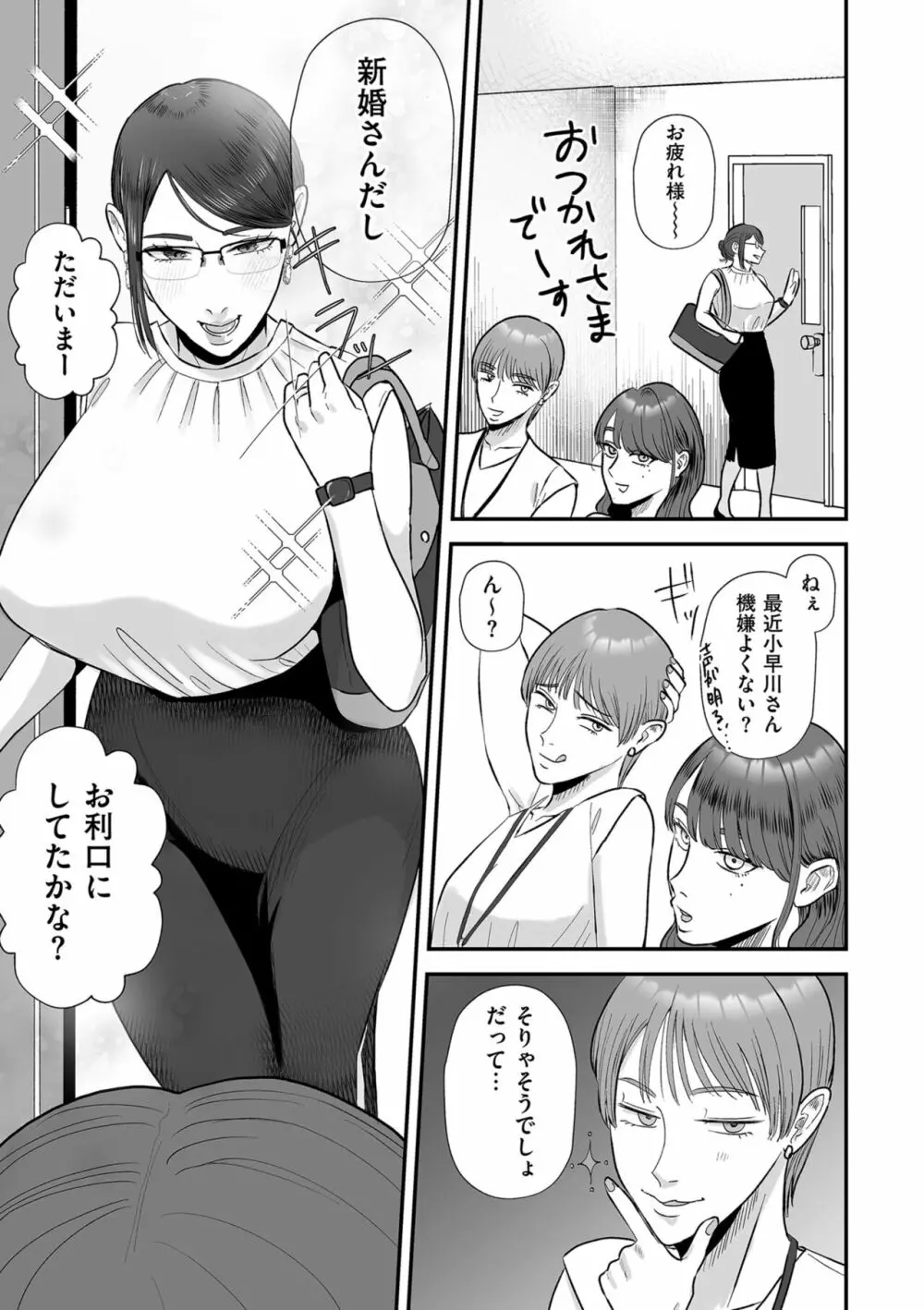COMIC クリベロン DUMA 2023年10月号 Vol.53 Page.99