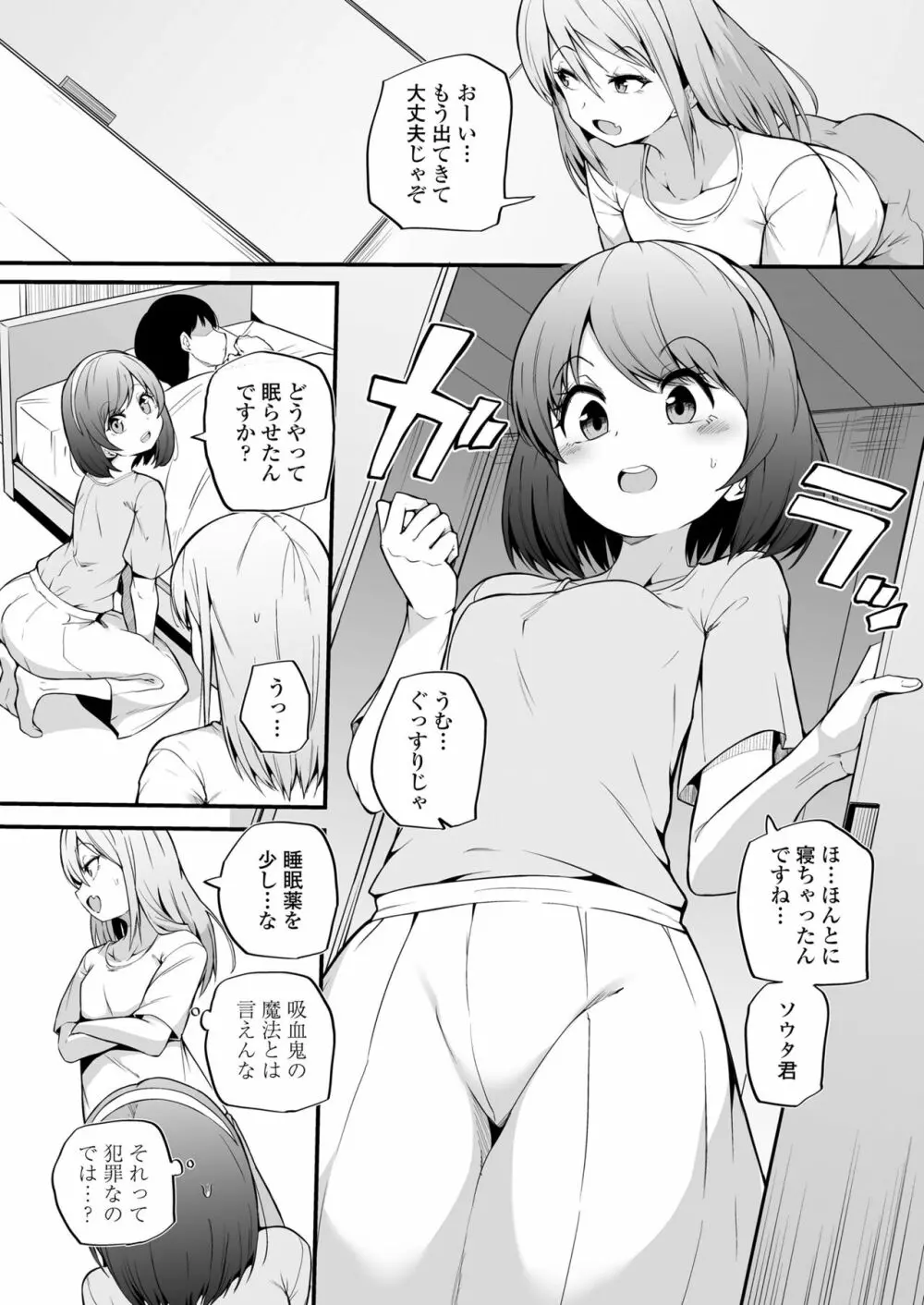 永遠娘 15 Page.116