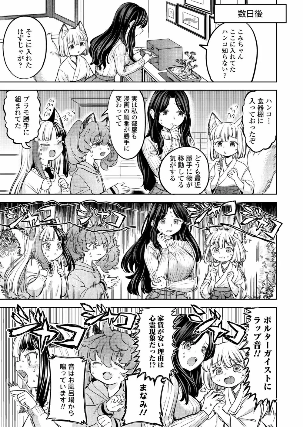 永遠娘 15 Page.169