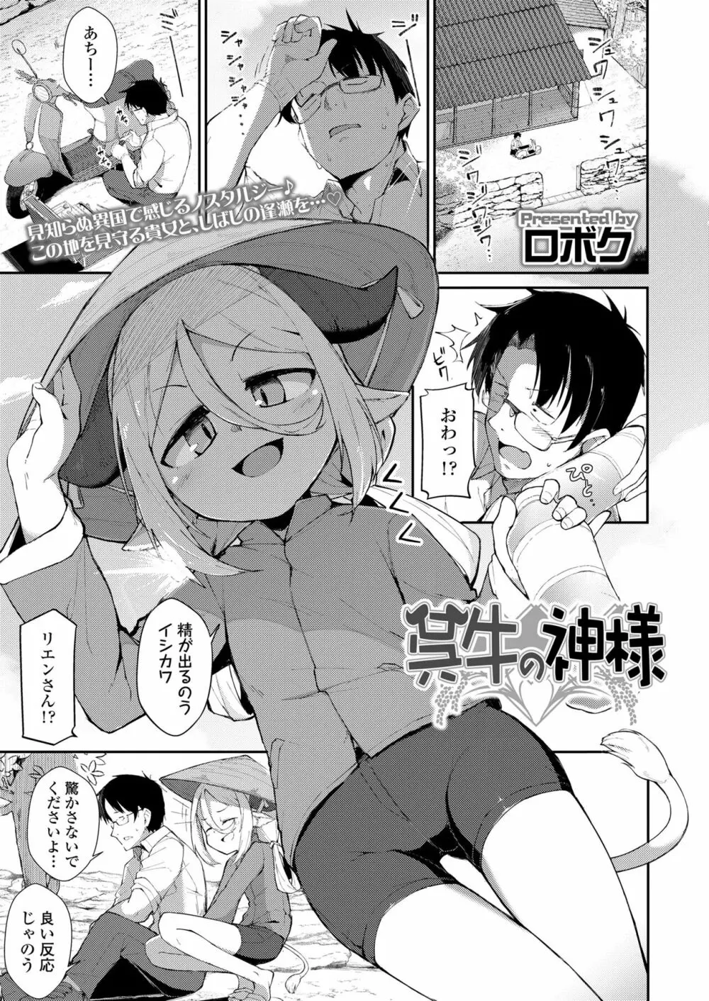 永遠娘 15 Page.171