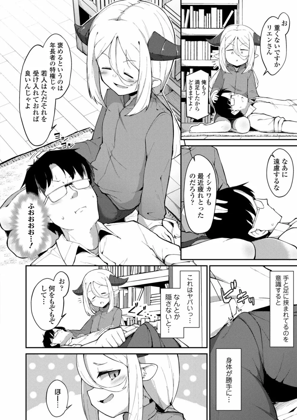 永遠娘 15 Page.176