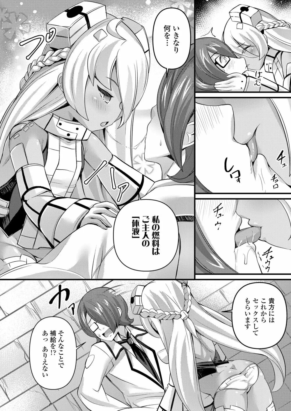 永遠娘 15 Page.206