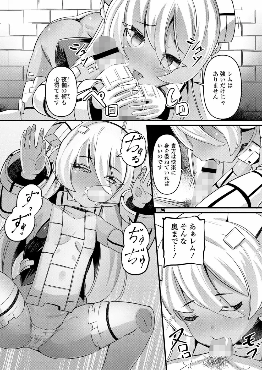 永遠娘 15 Page.209