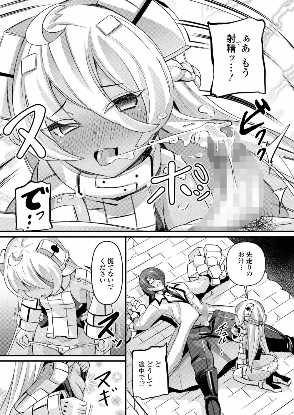 永遠娘 15 Page.211