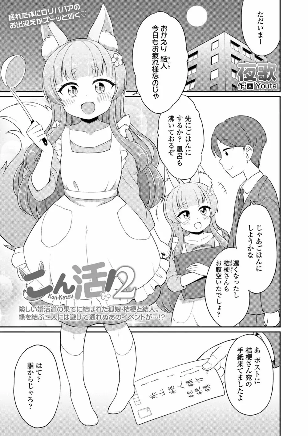 永遠娘 15 Page.221