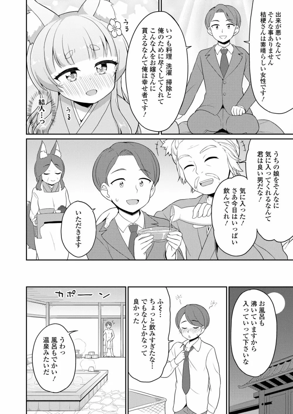 永遠娘 15 Page.224