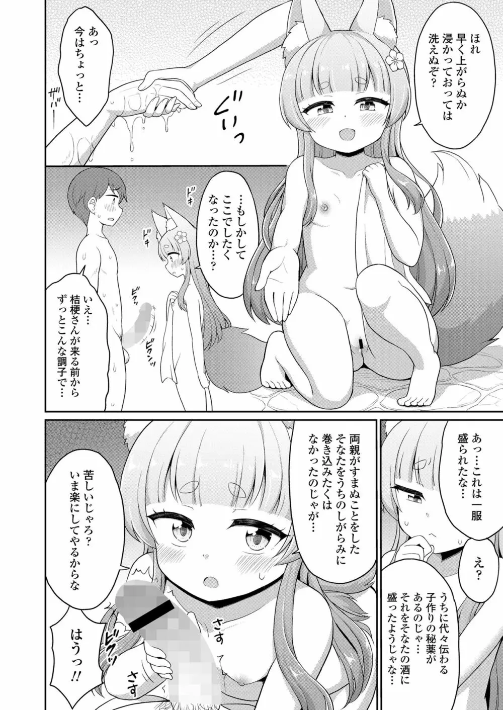 永遠娘 15 Page.226