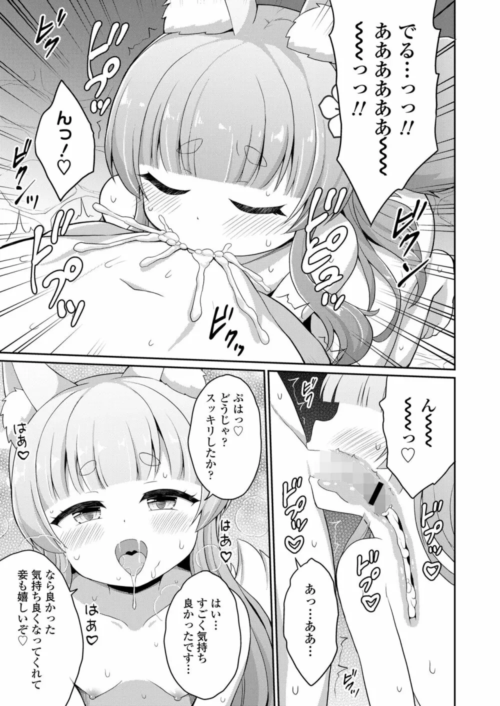 永遠娘 15 Page.229