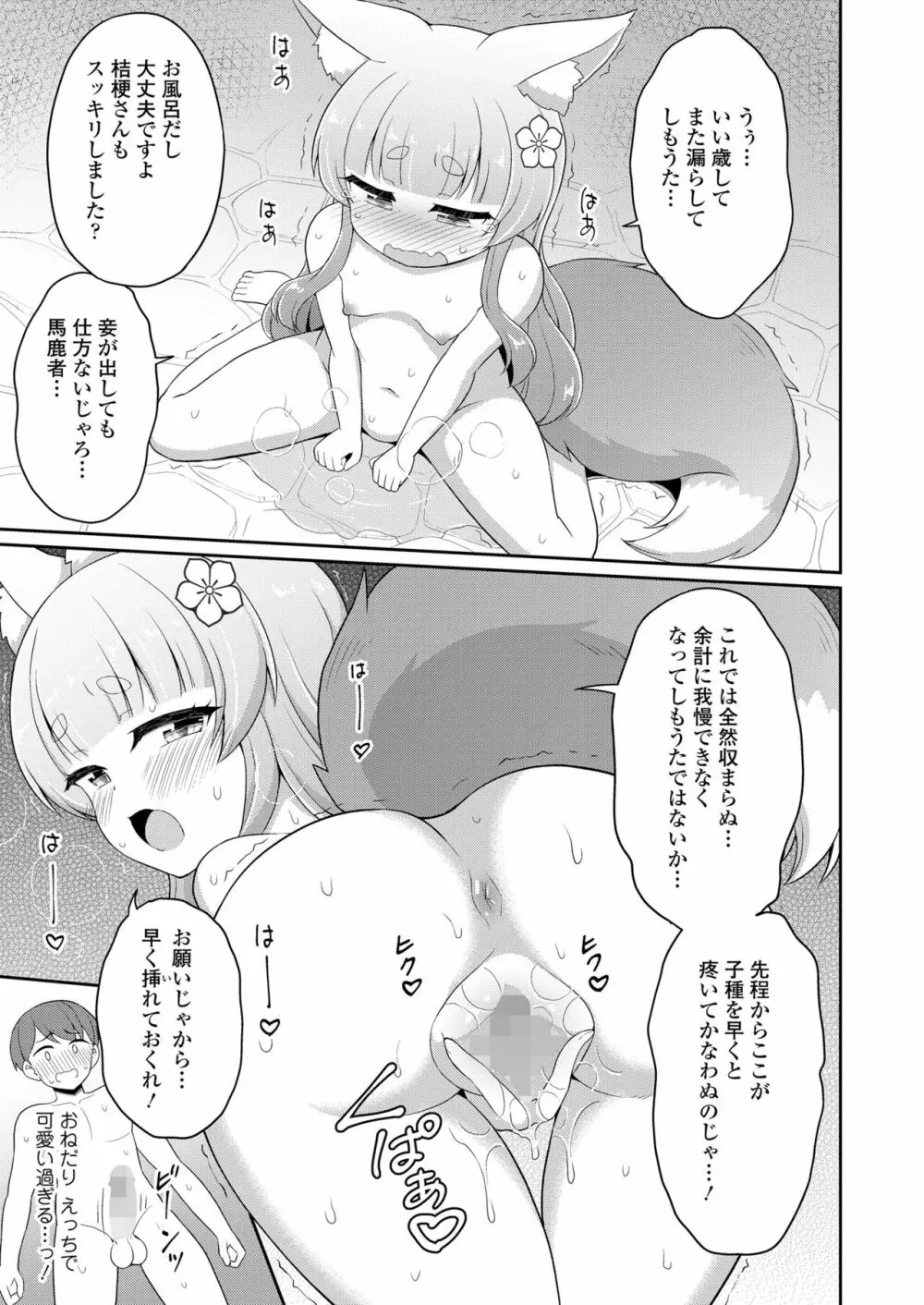 永遠娘 15 Page.235