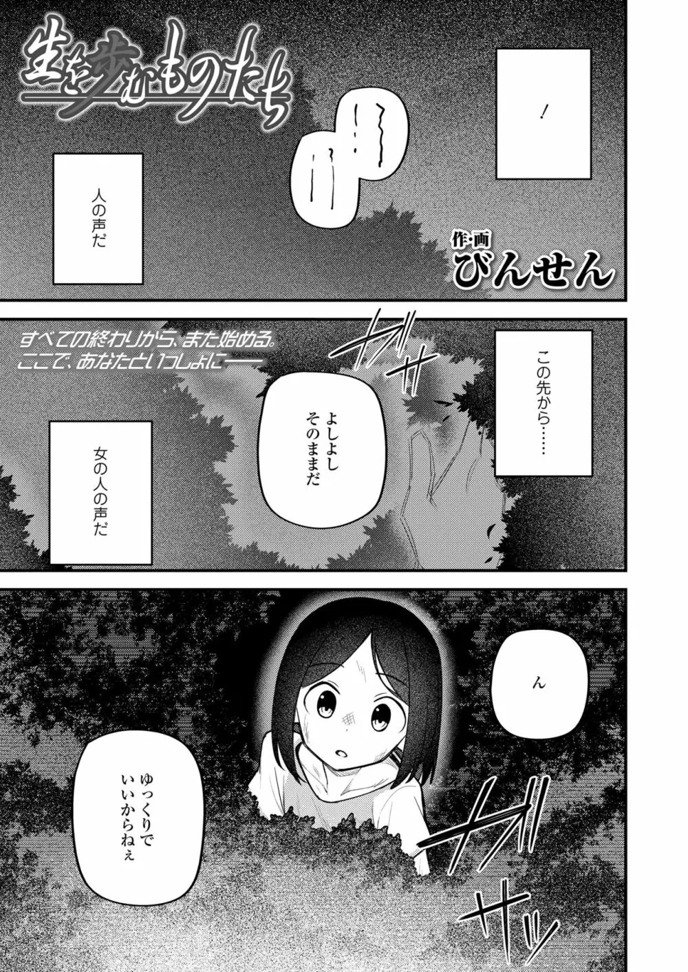 永遠娘 15 Page.249