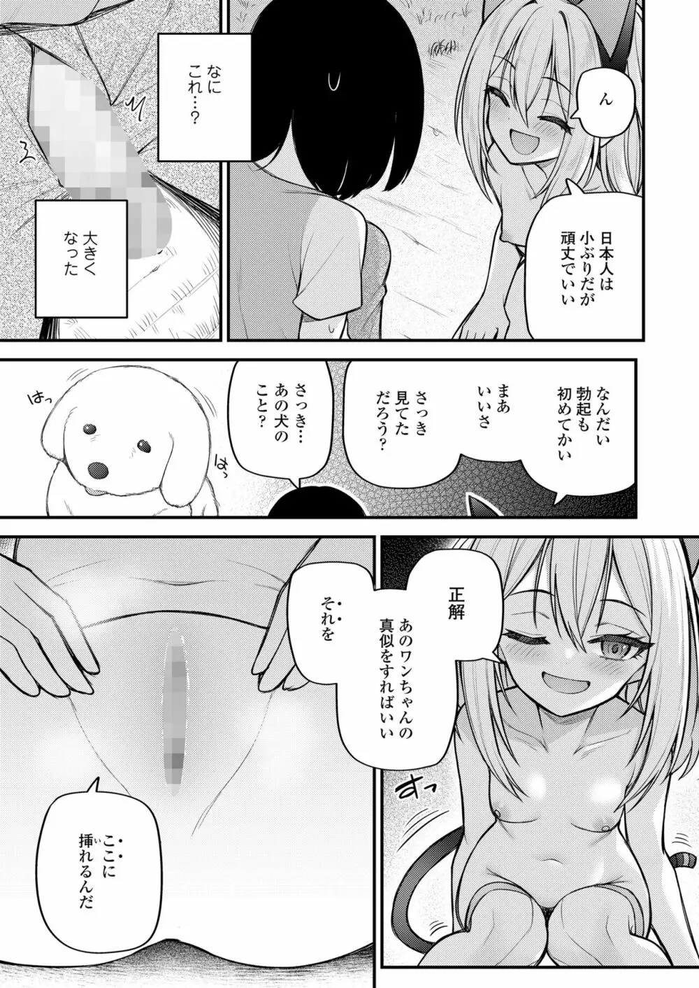 永遠娘 15 Page.257