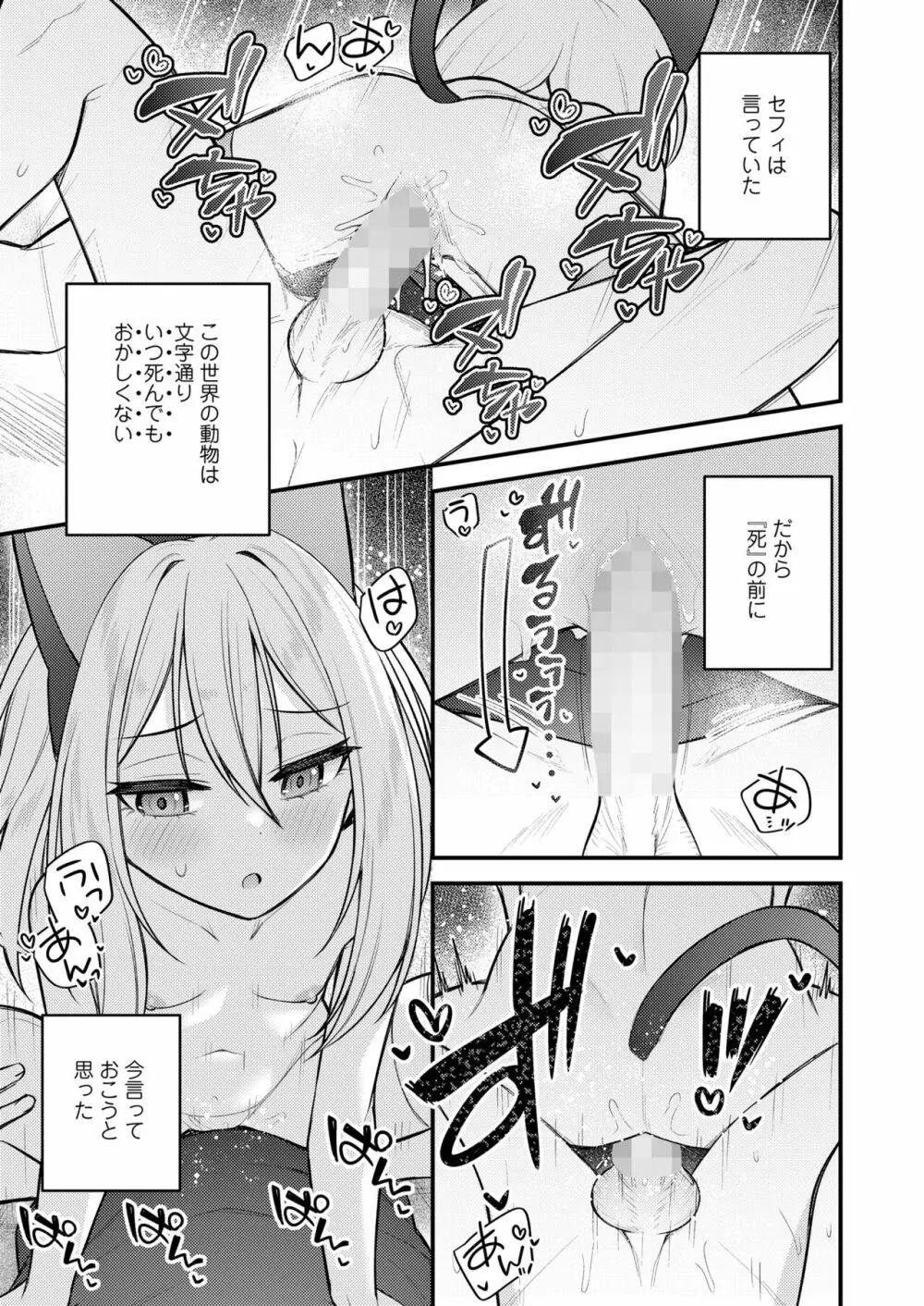 永遠娘 15 Page.271