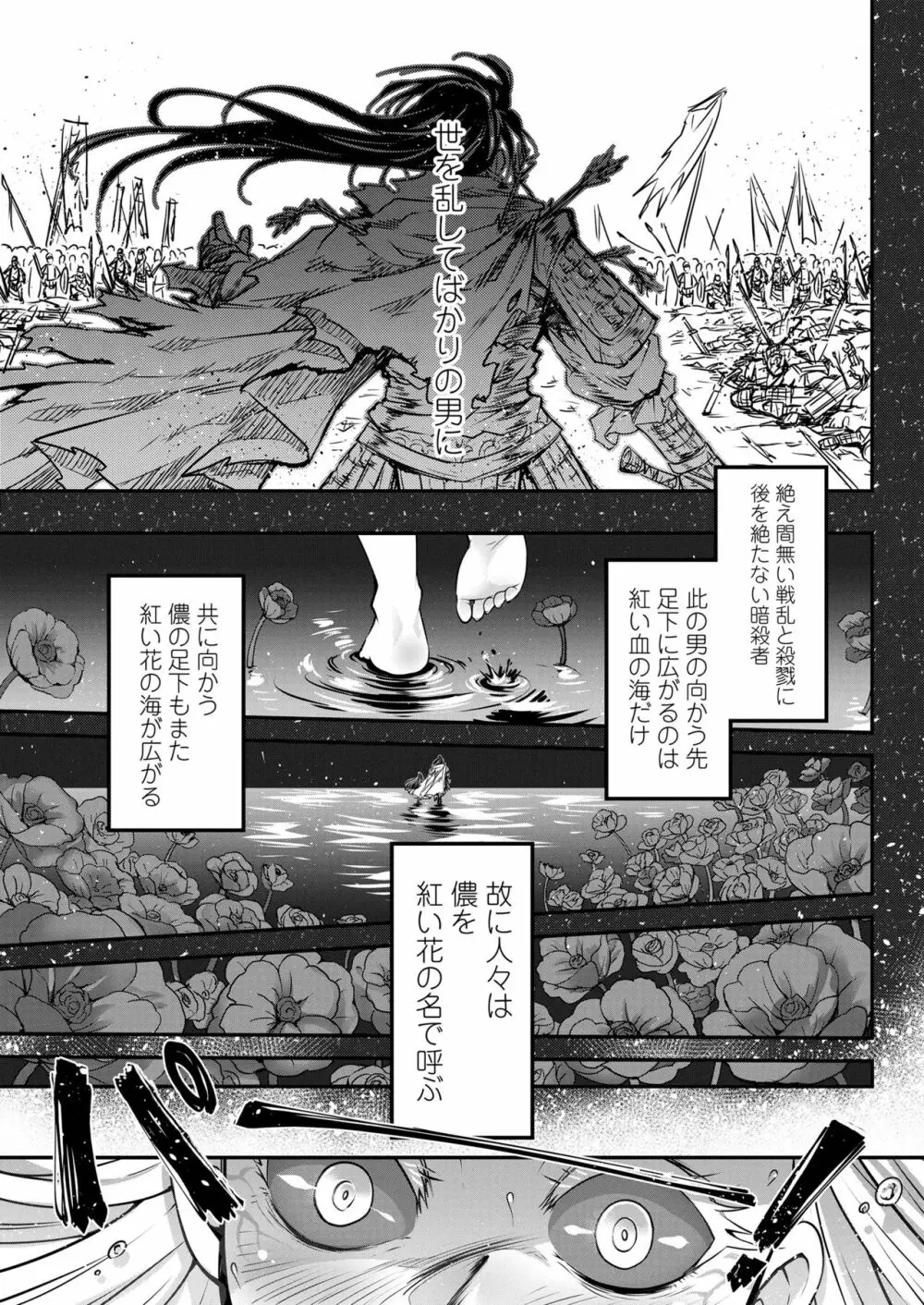 永遠娘 15 Page.297