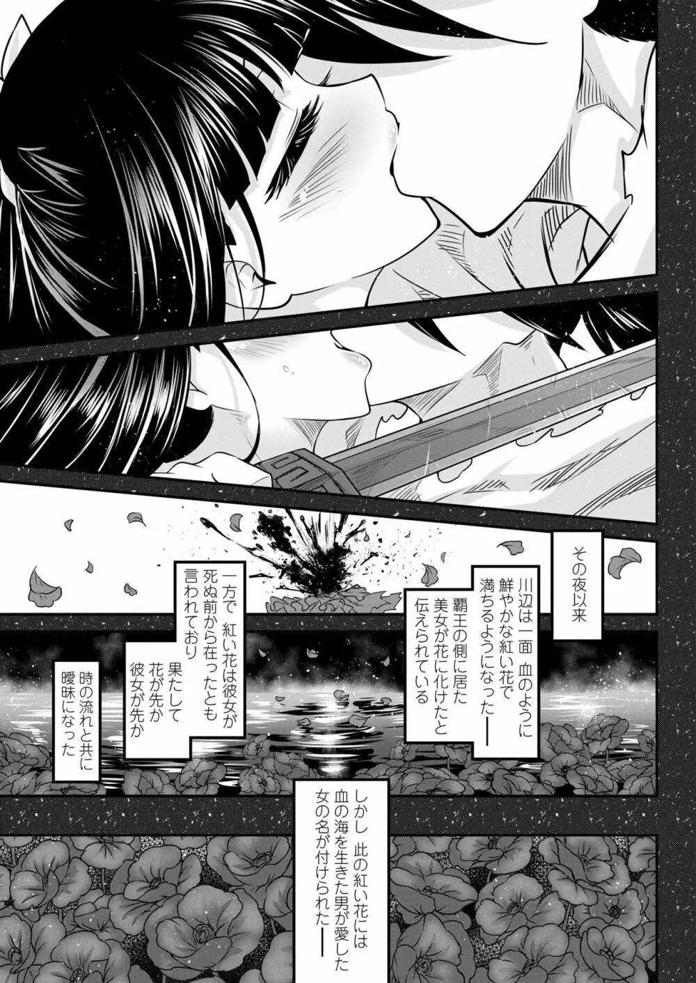 永遠娘 15 Page.305