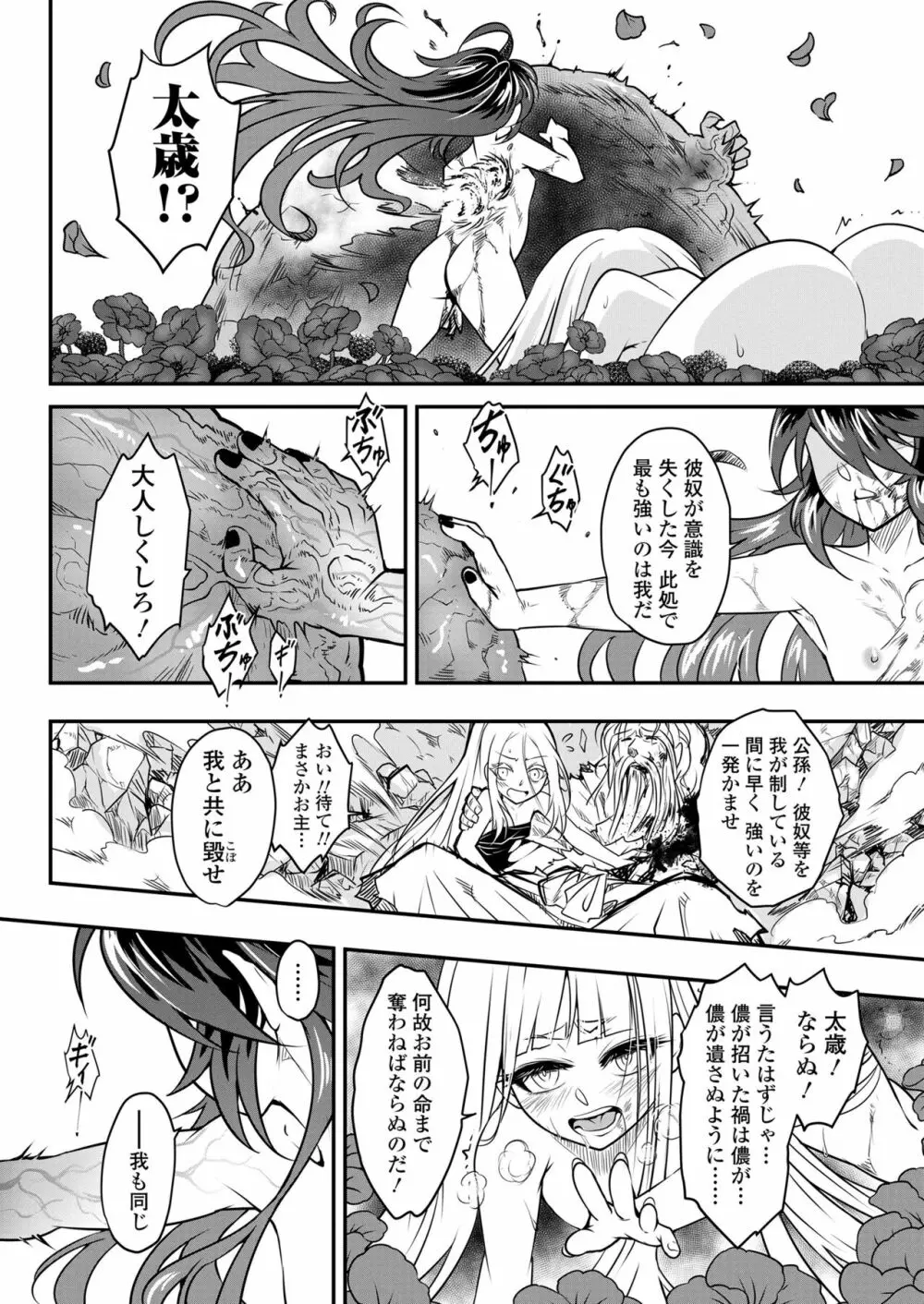 永遠娘 15 Page.308