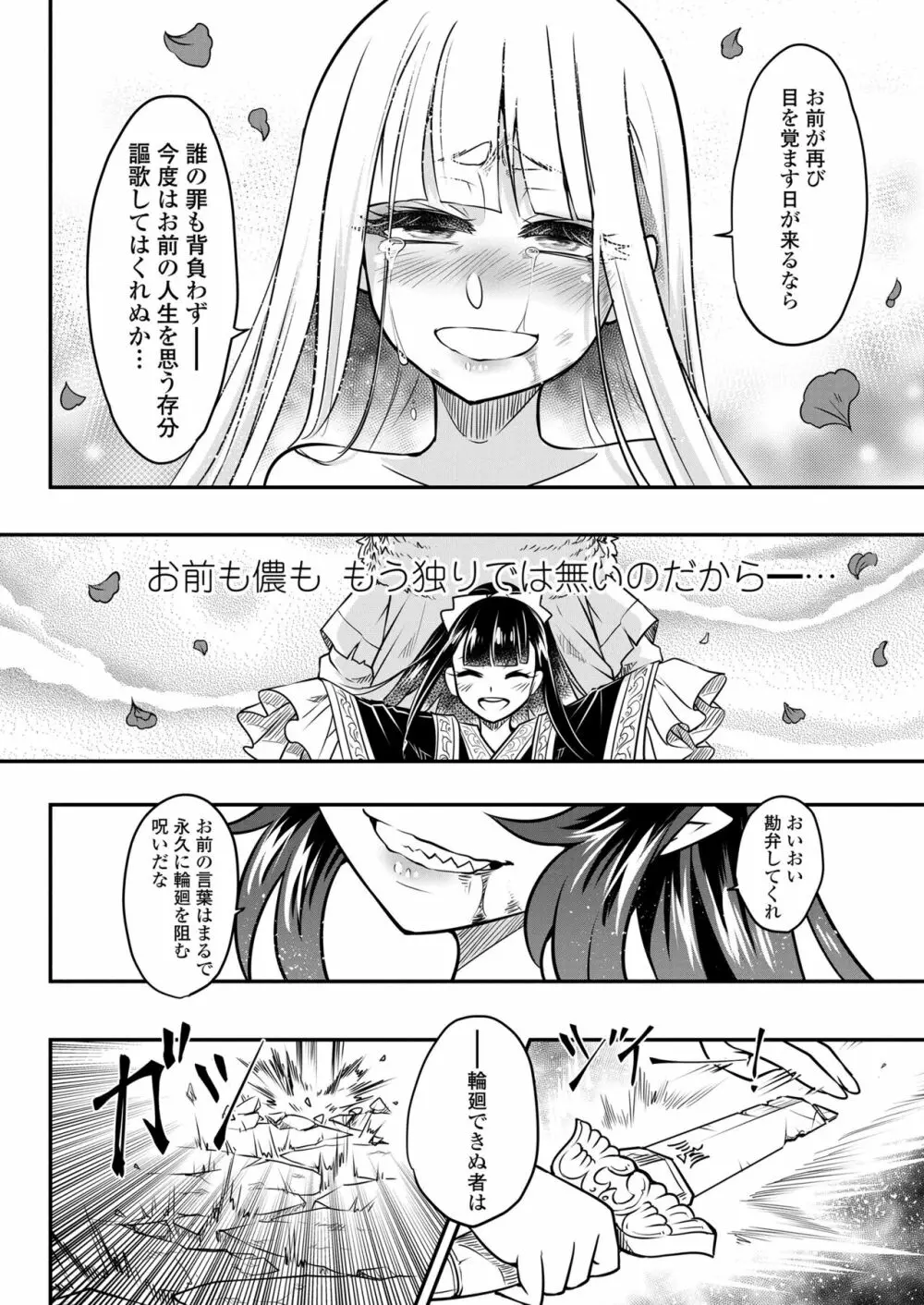 永遠娘 15 Page.310