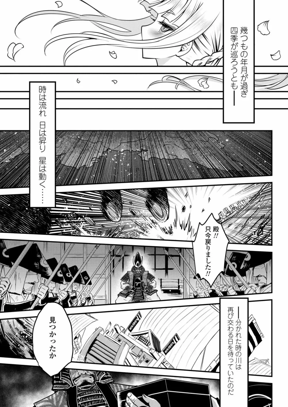 永遠娘 15 Page.315