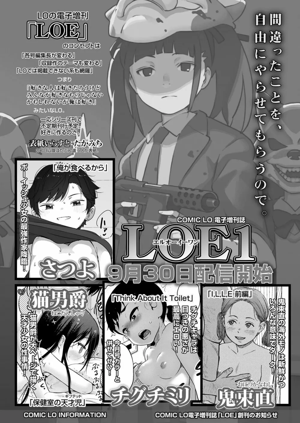 永遠娘 15 Page.318