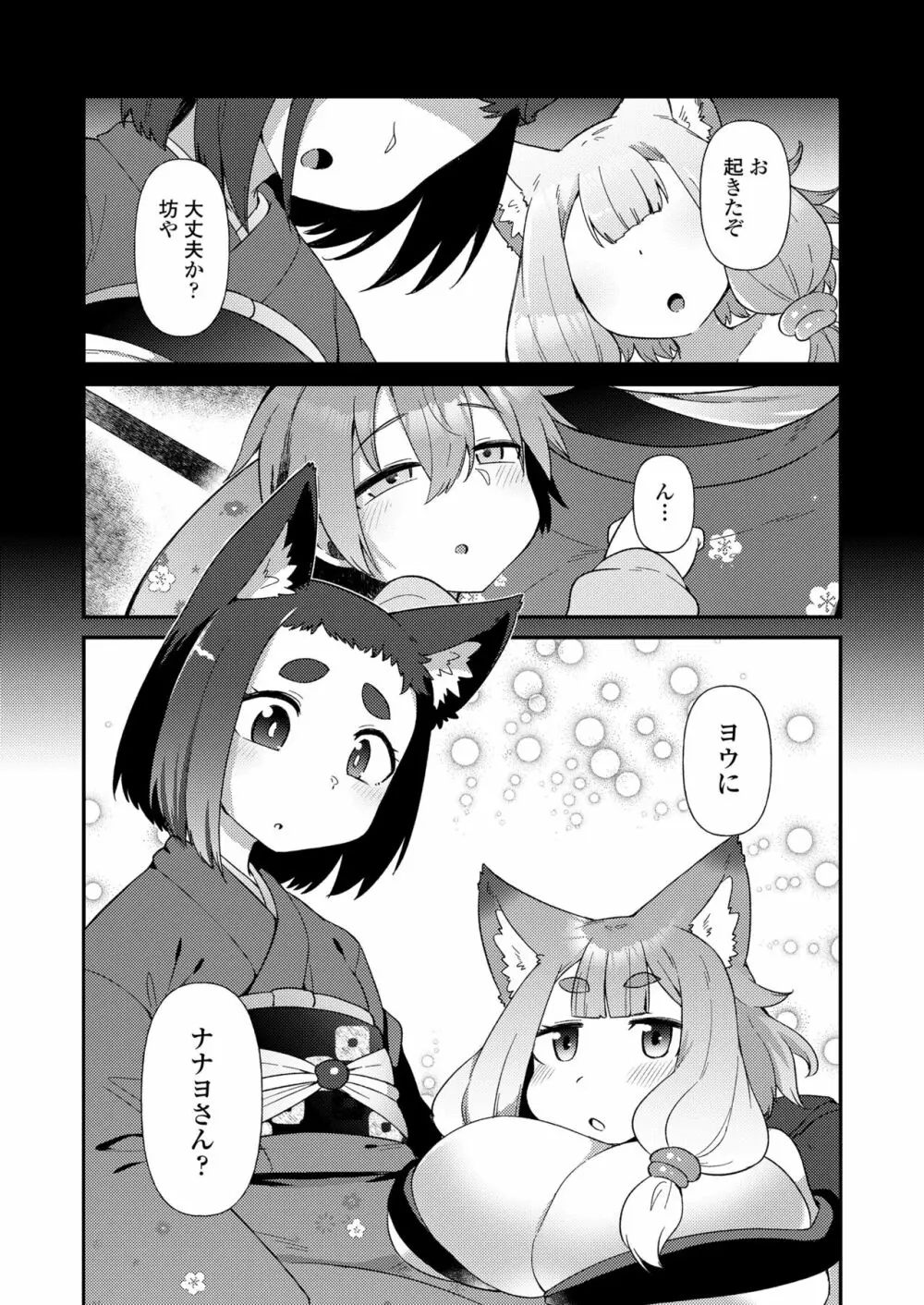 永遠娘 15 Page.69