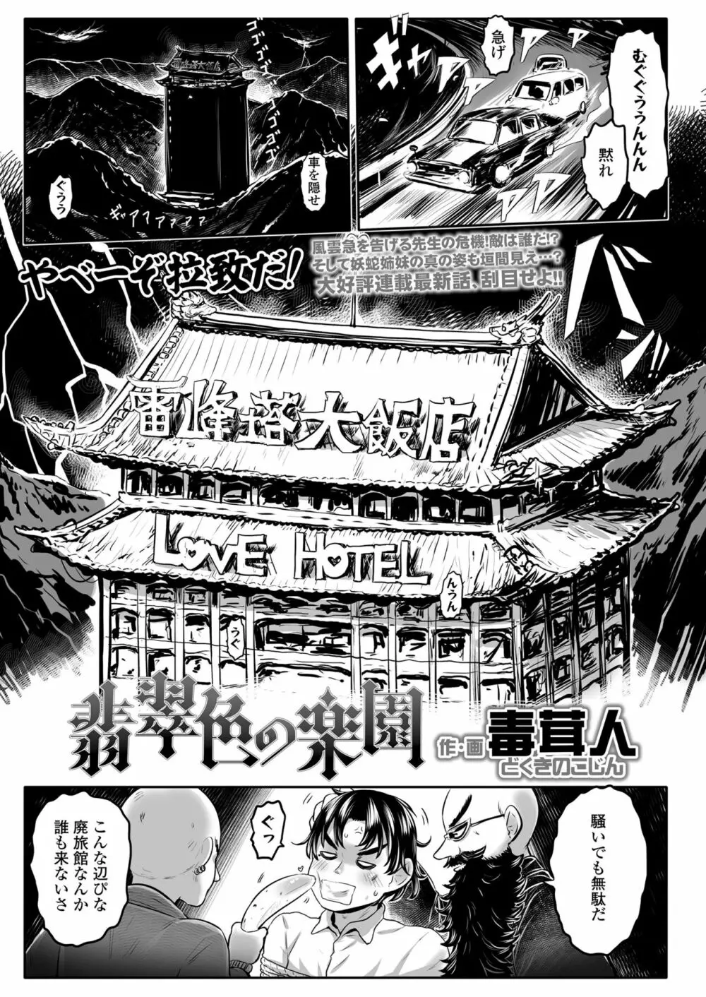 永遠娘 15 Page.73