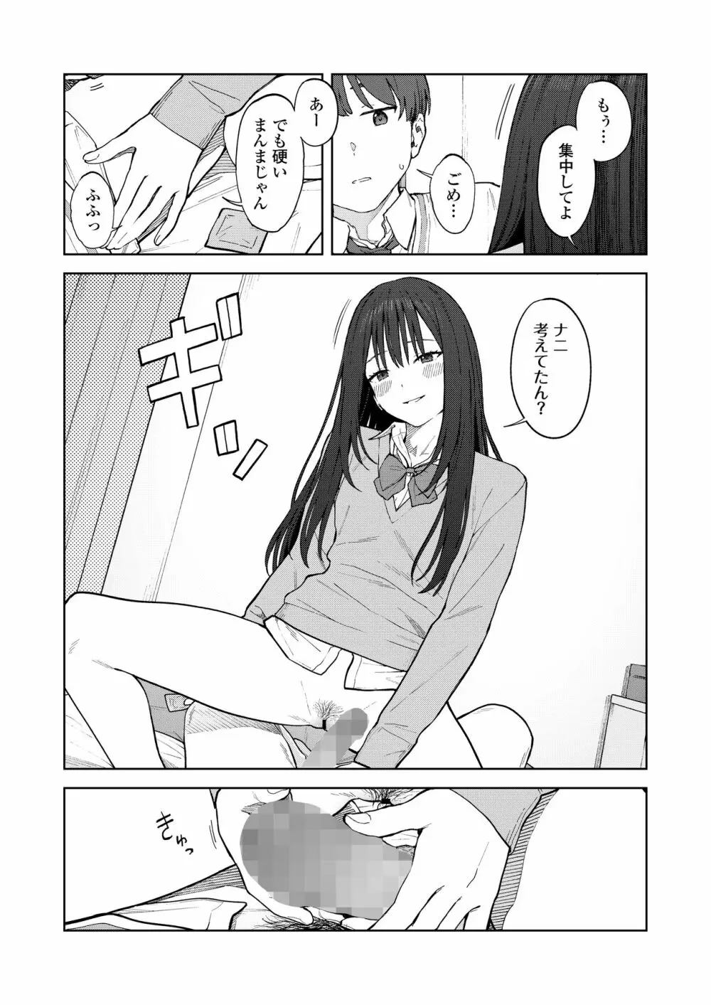 COMIC 群青 Vol.2 Page.16