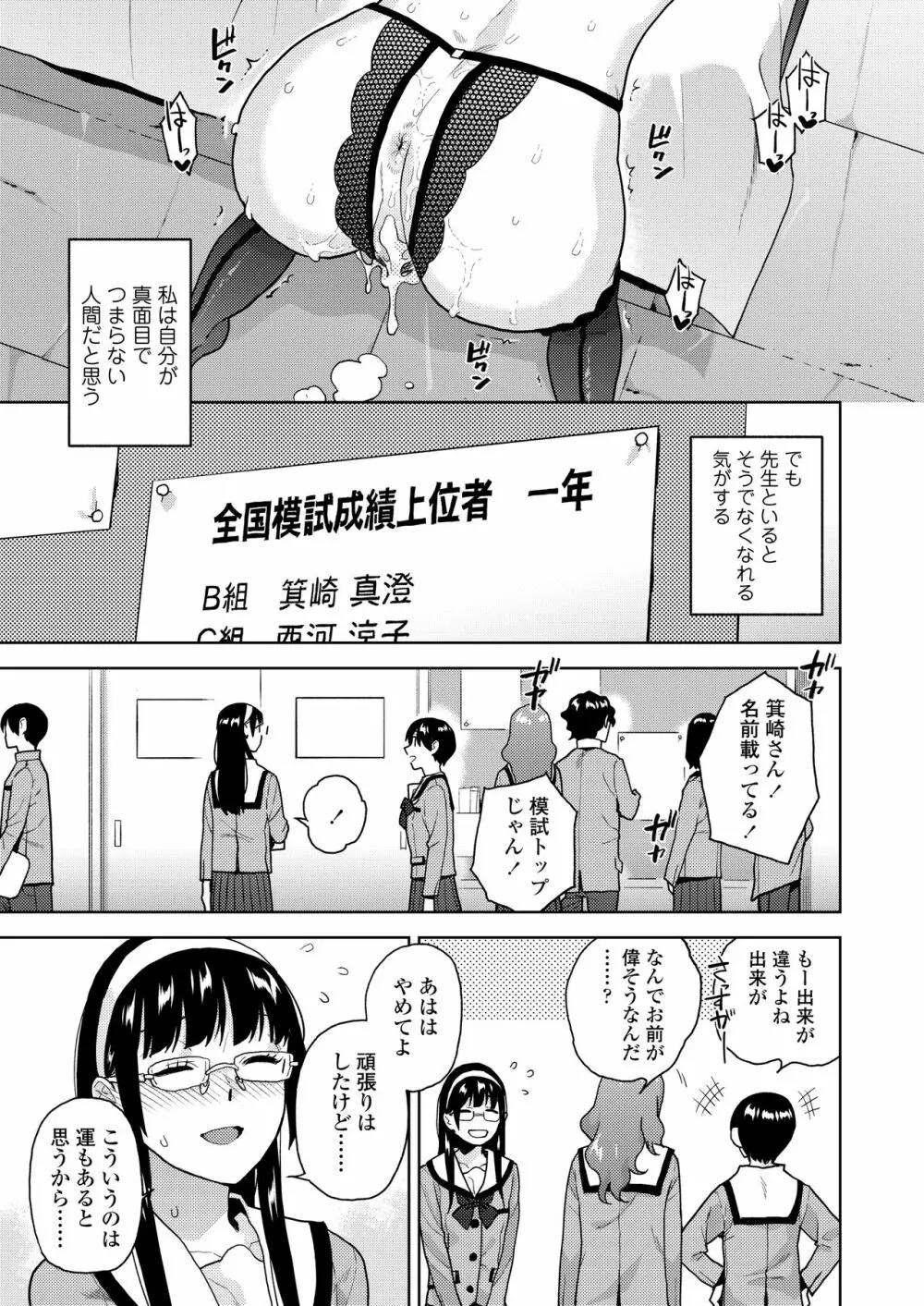 COMIC 群青 Vol.2 Page.51