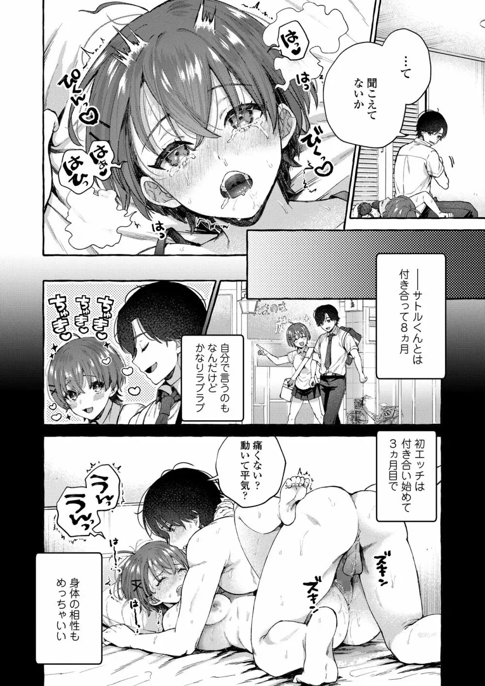 COMIC 群青 Vol.2 Page.56