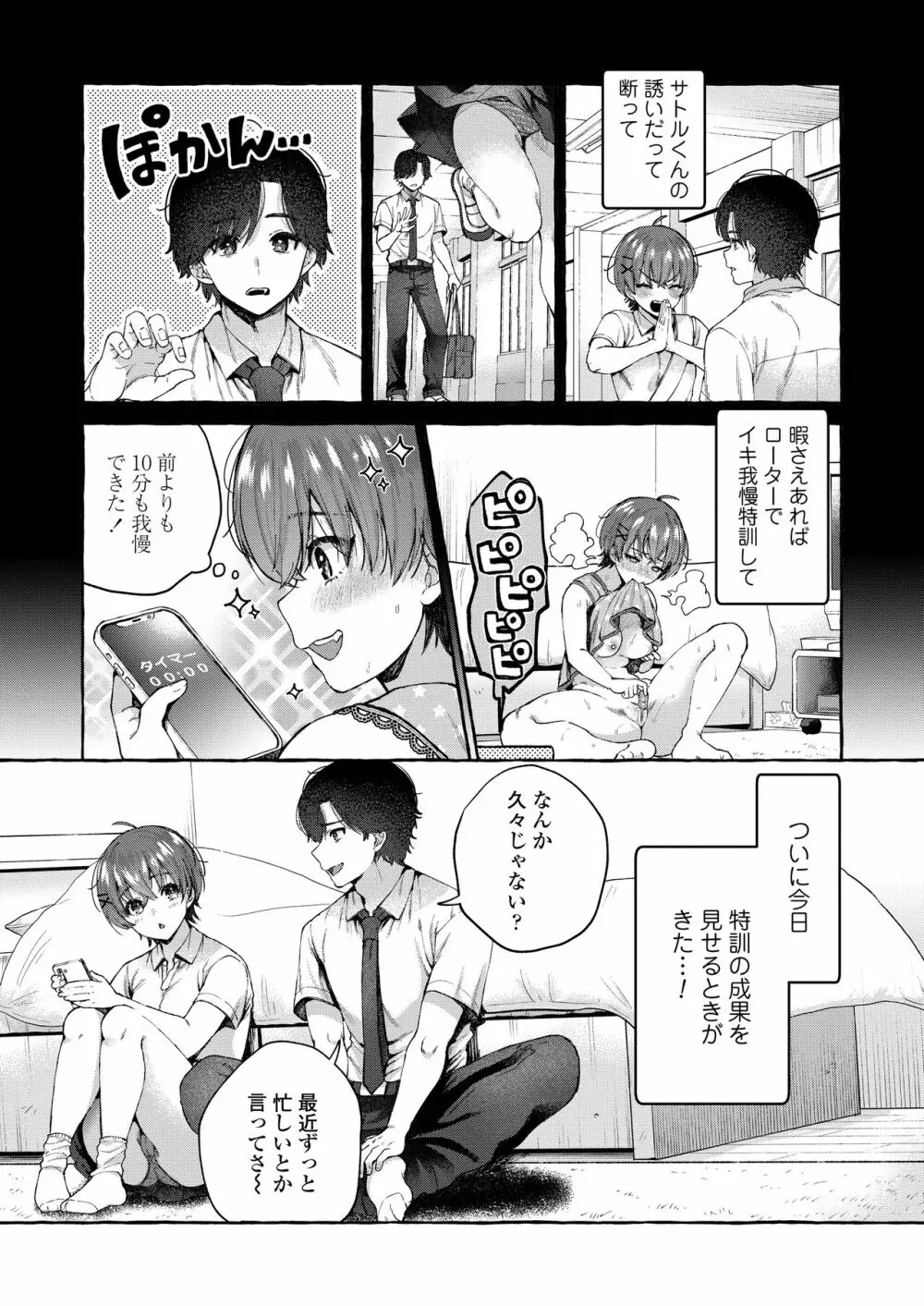 COMIC 群青 Vol.2 Page.59