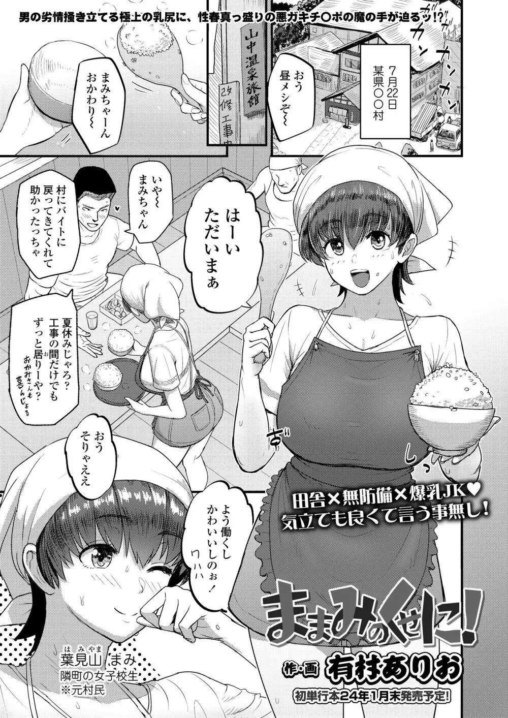 COMIC 群青 Vol.2 Page.79