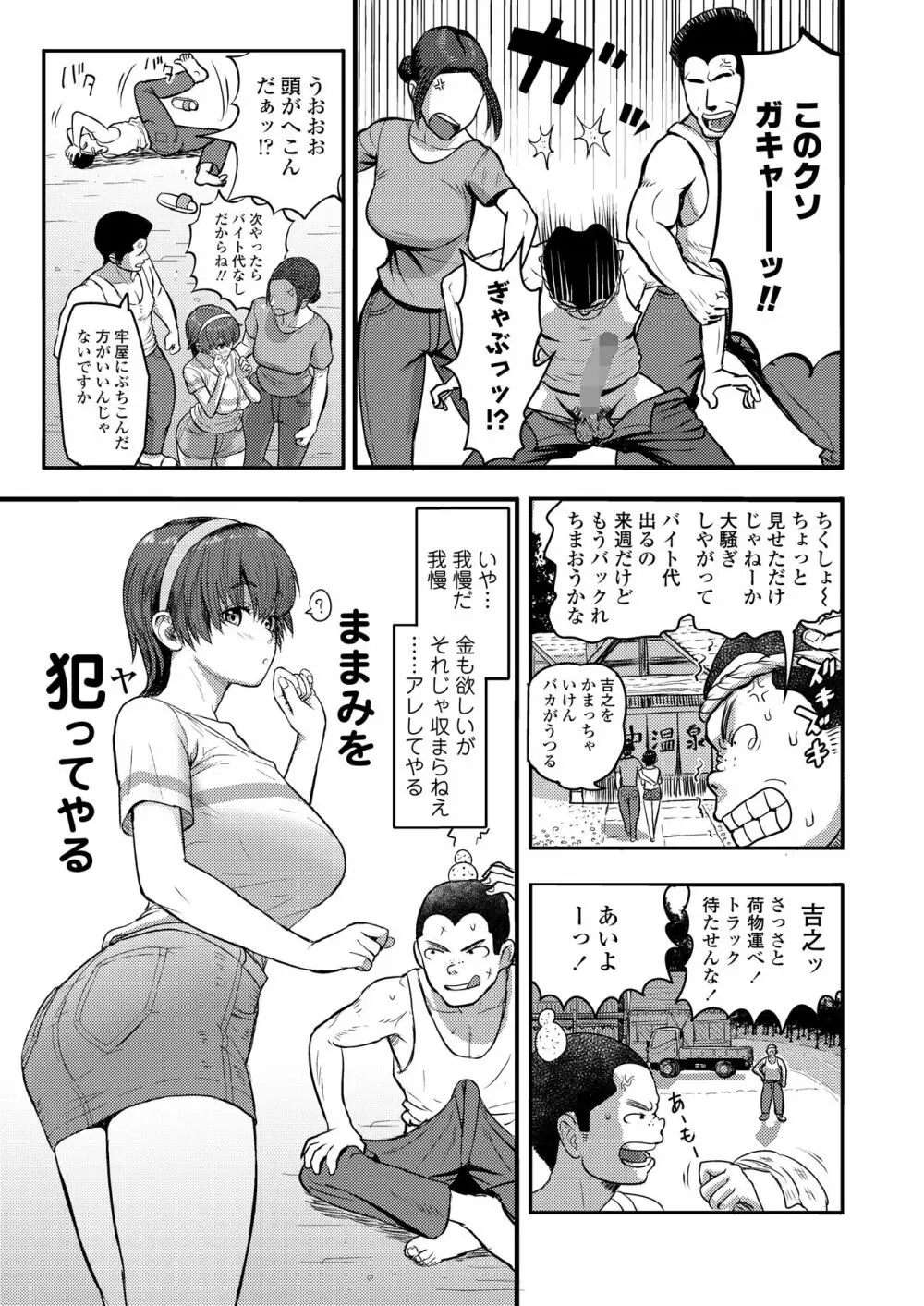 COMIC 群青 Vol.2 Page.83