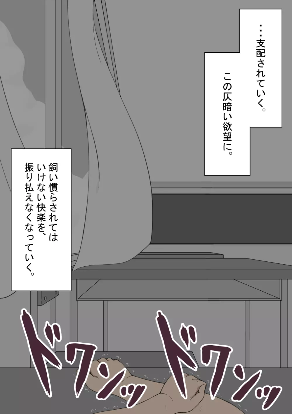 『彼女は狙われている』 ～3日間のご褒美生活～前篇 Page.100