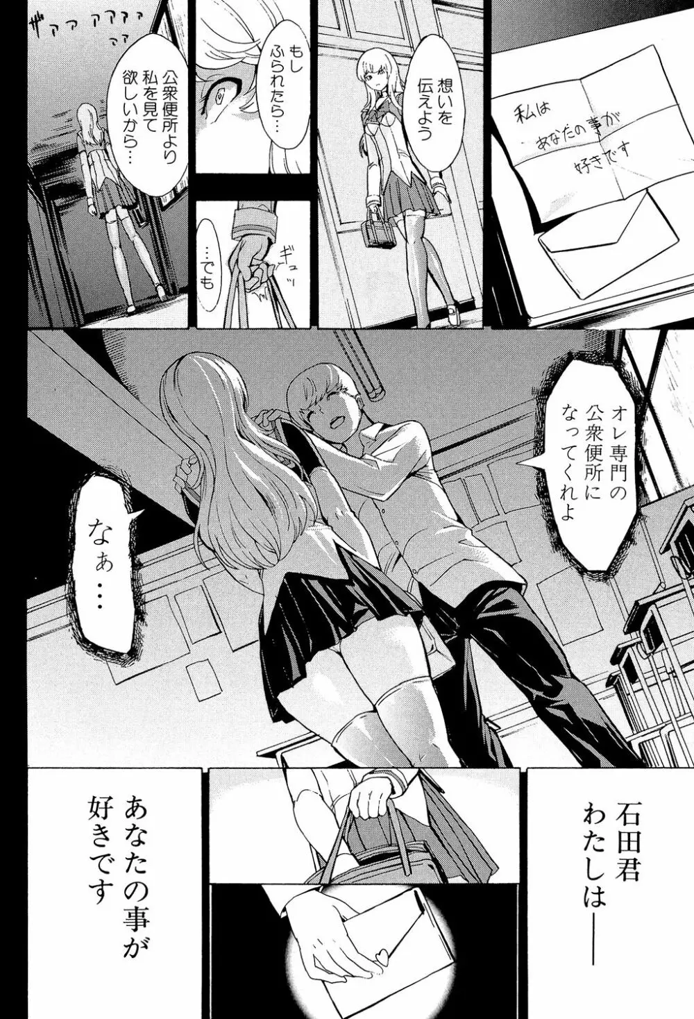 公開便所 Page.198