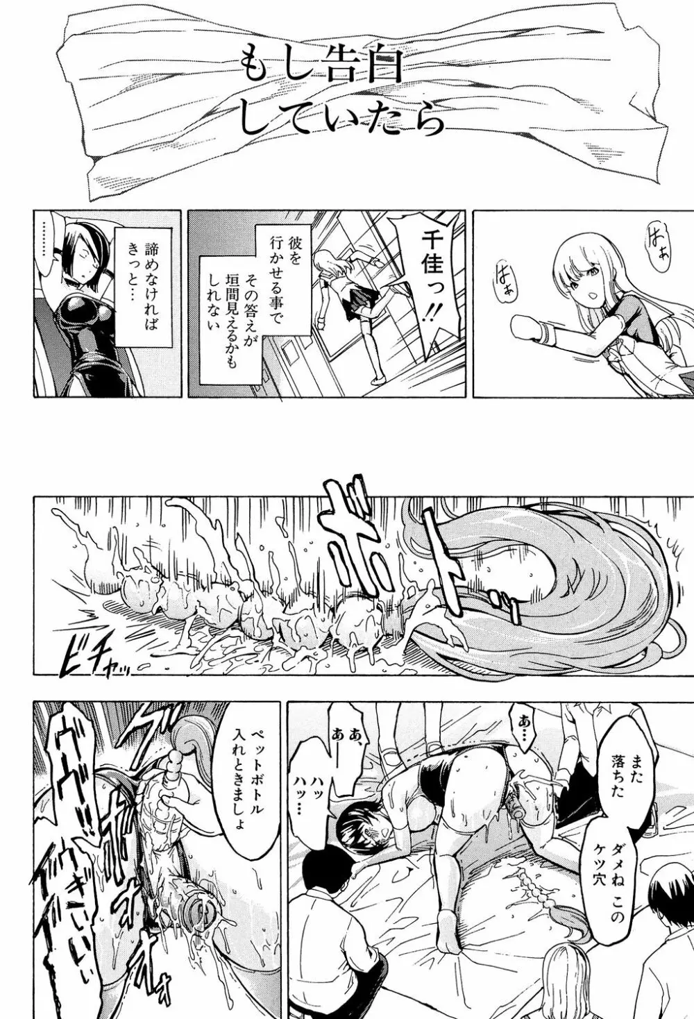 公開便所 Page.200