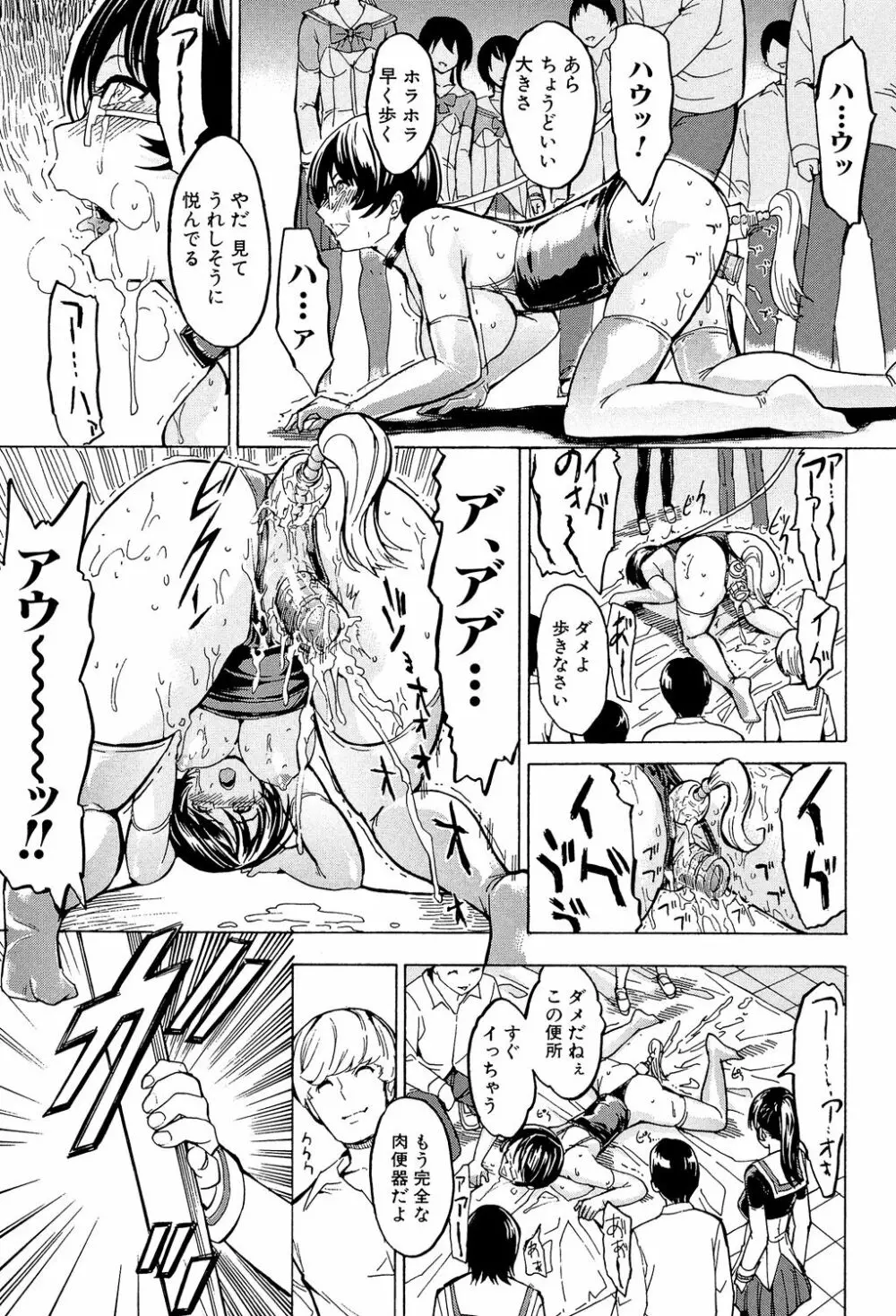 公開便所 Page.201