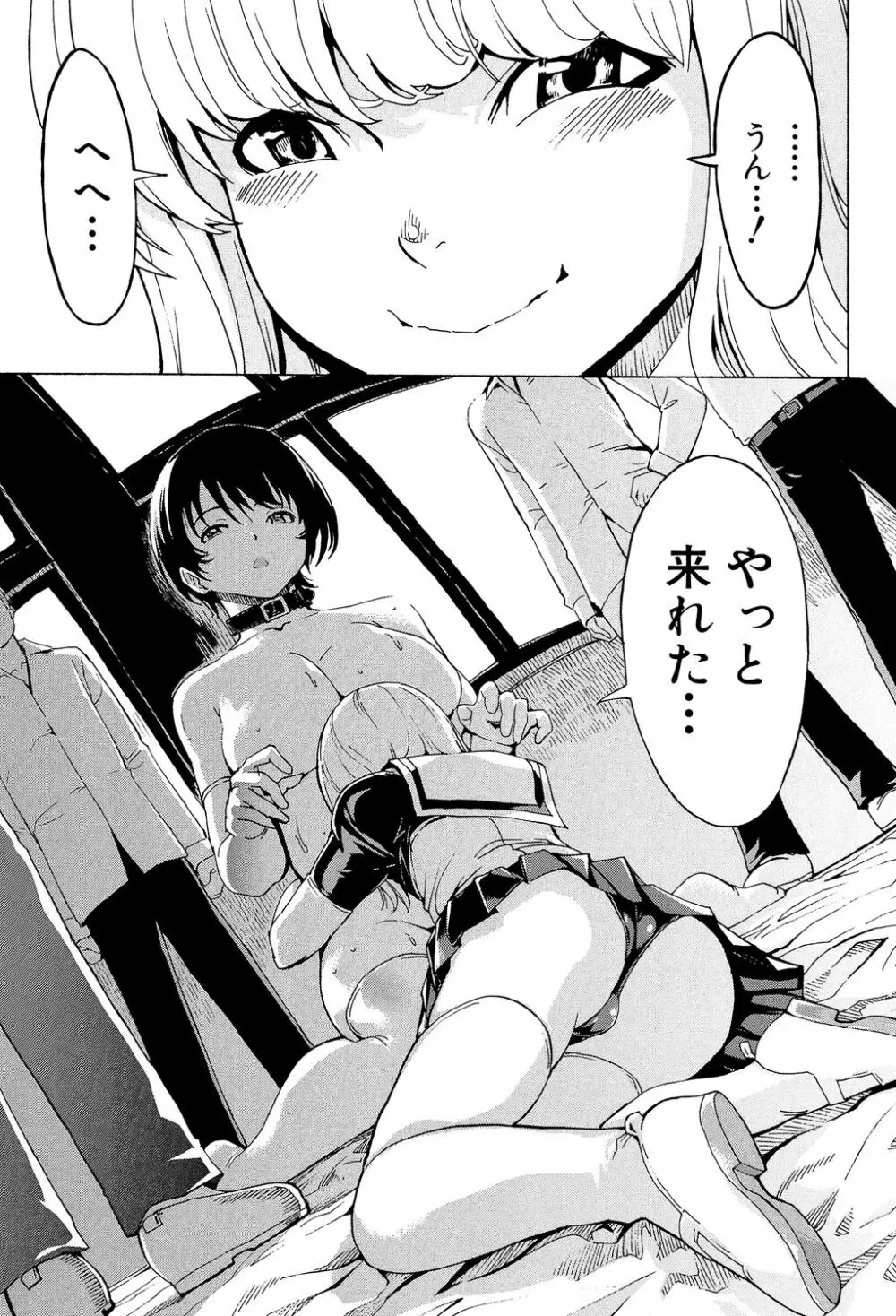 公開便所 Page.221