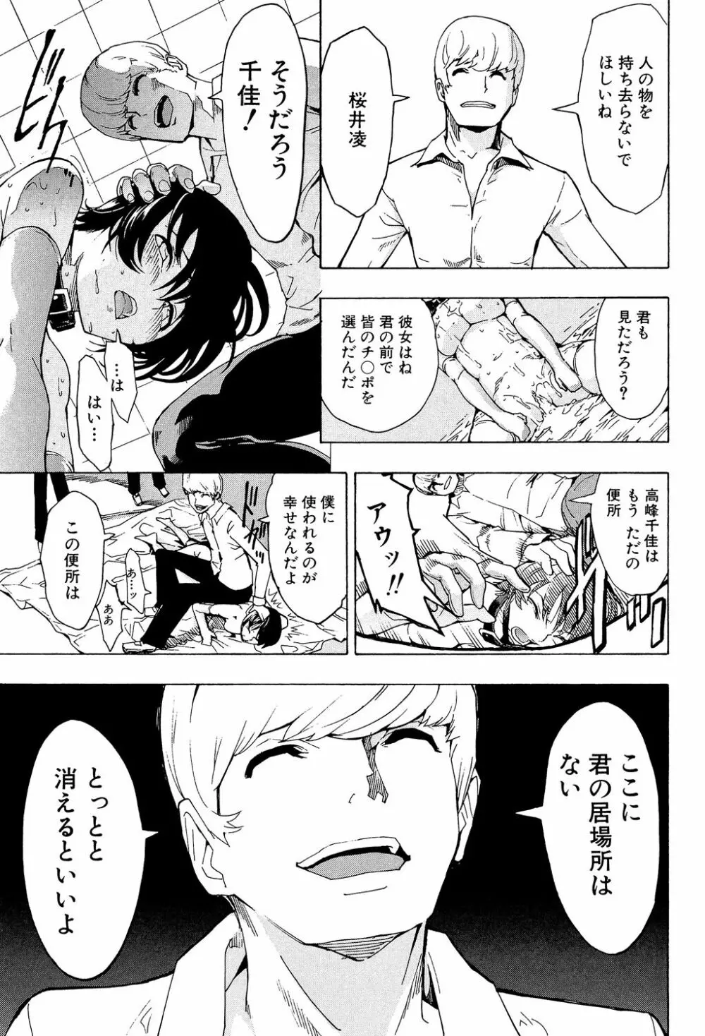 公開便所 Page.223