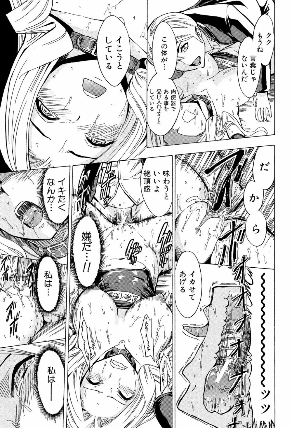 公開便所 Page.23