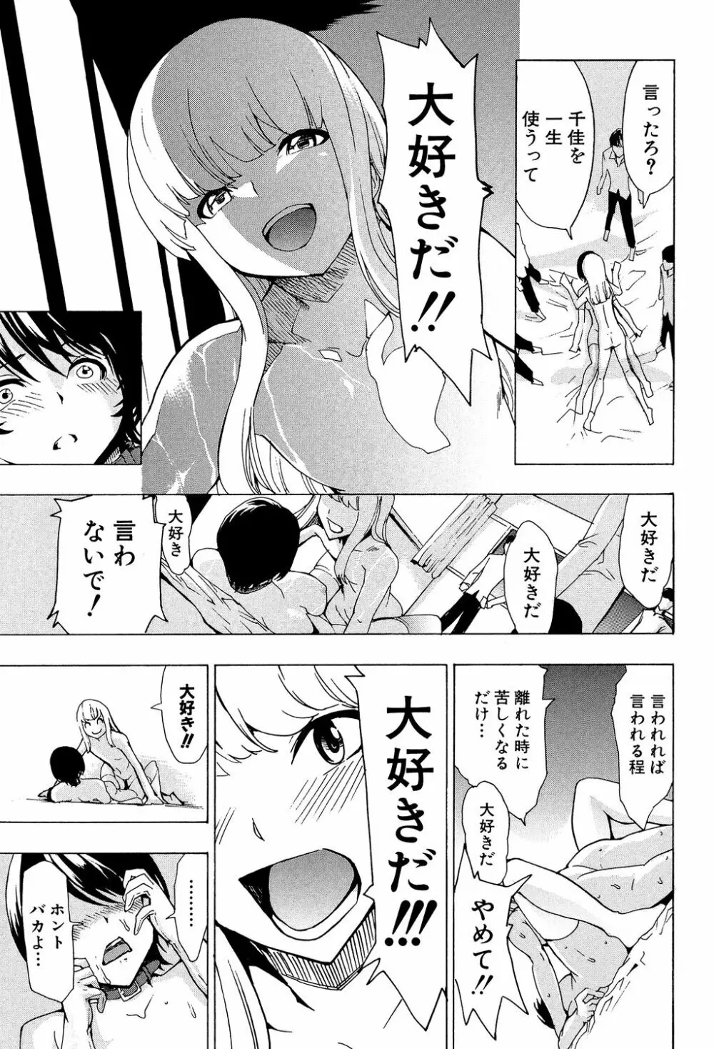 公開便所 Page.239