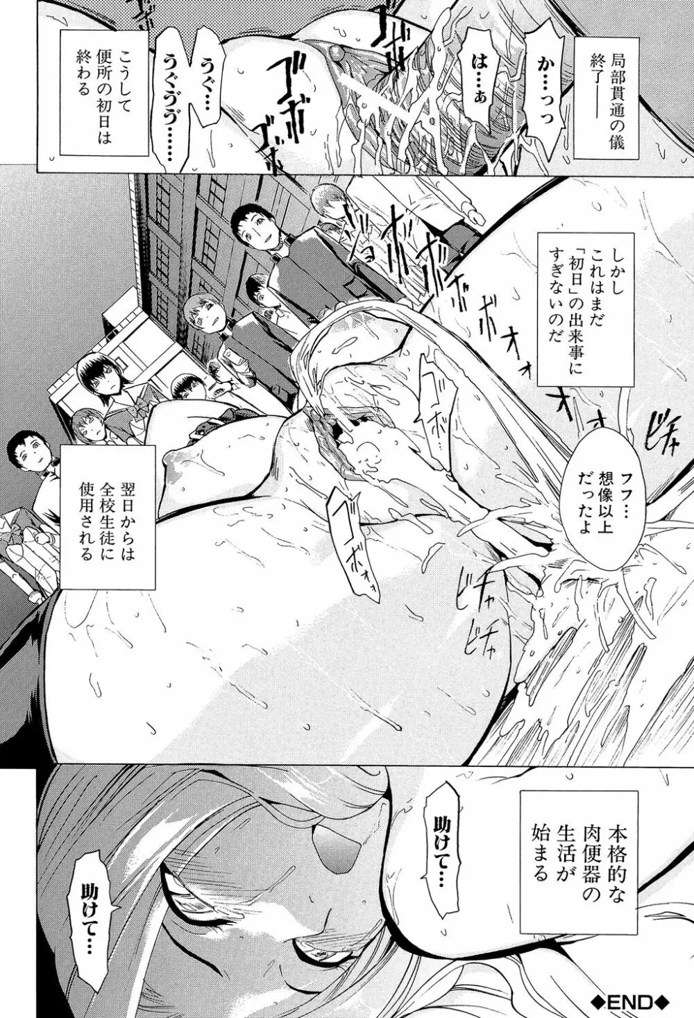 公開便所 Page.28