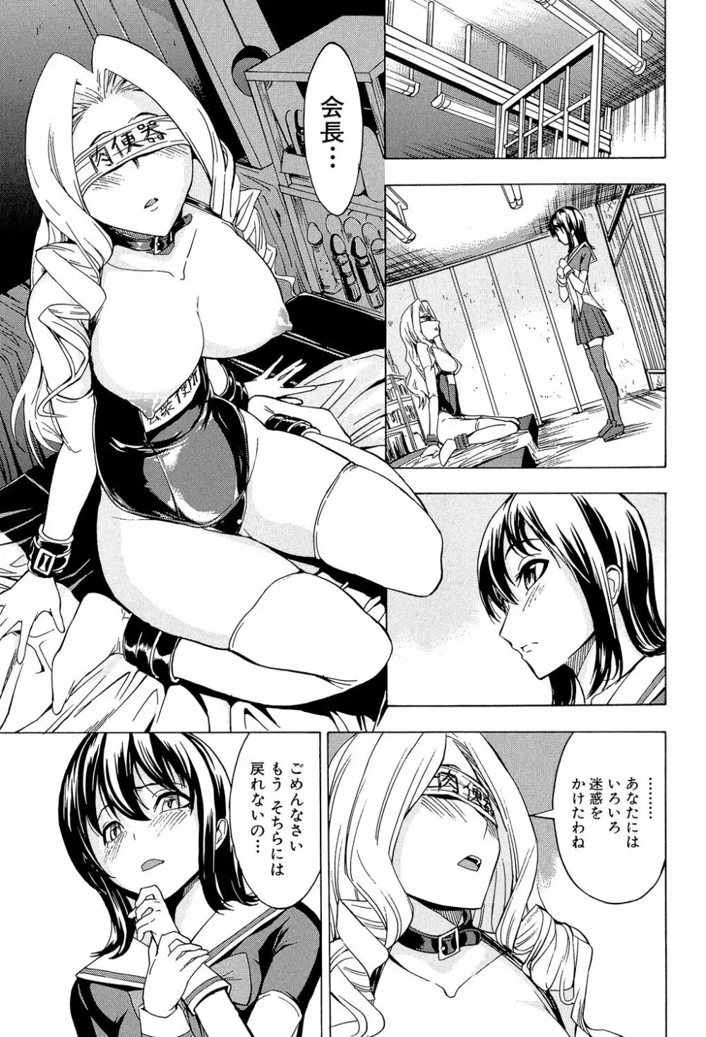 公開便所 Page.29