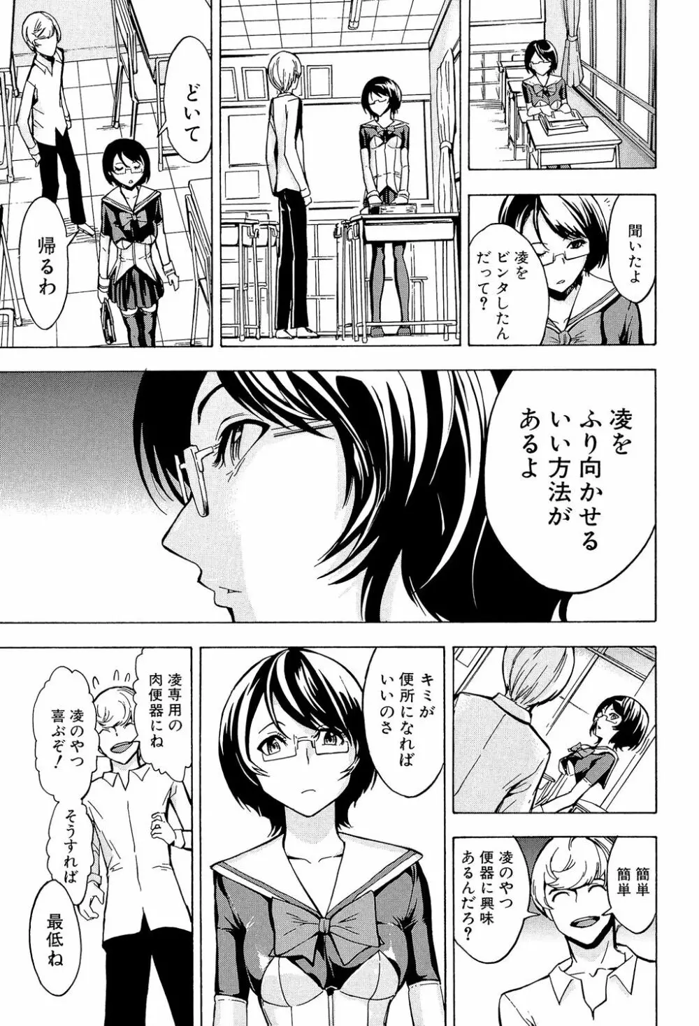 公開便所 Page.59