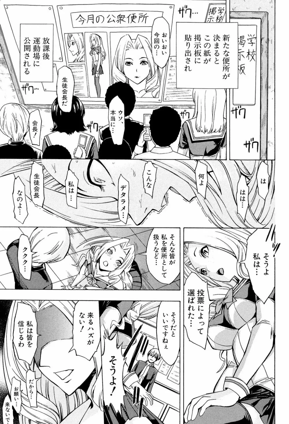 公開便所 Page.9