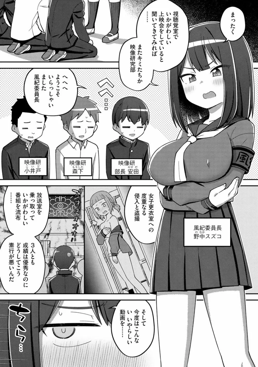 好きだからキモチイイ Page.56