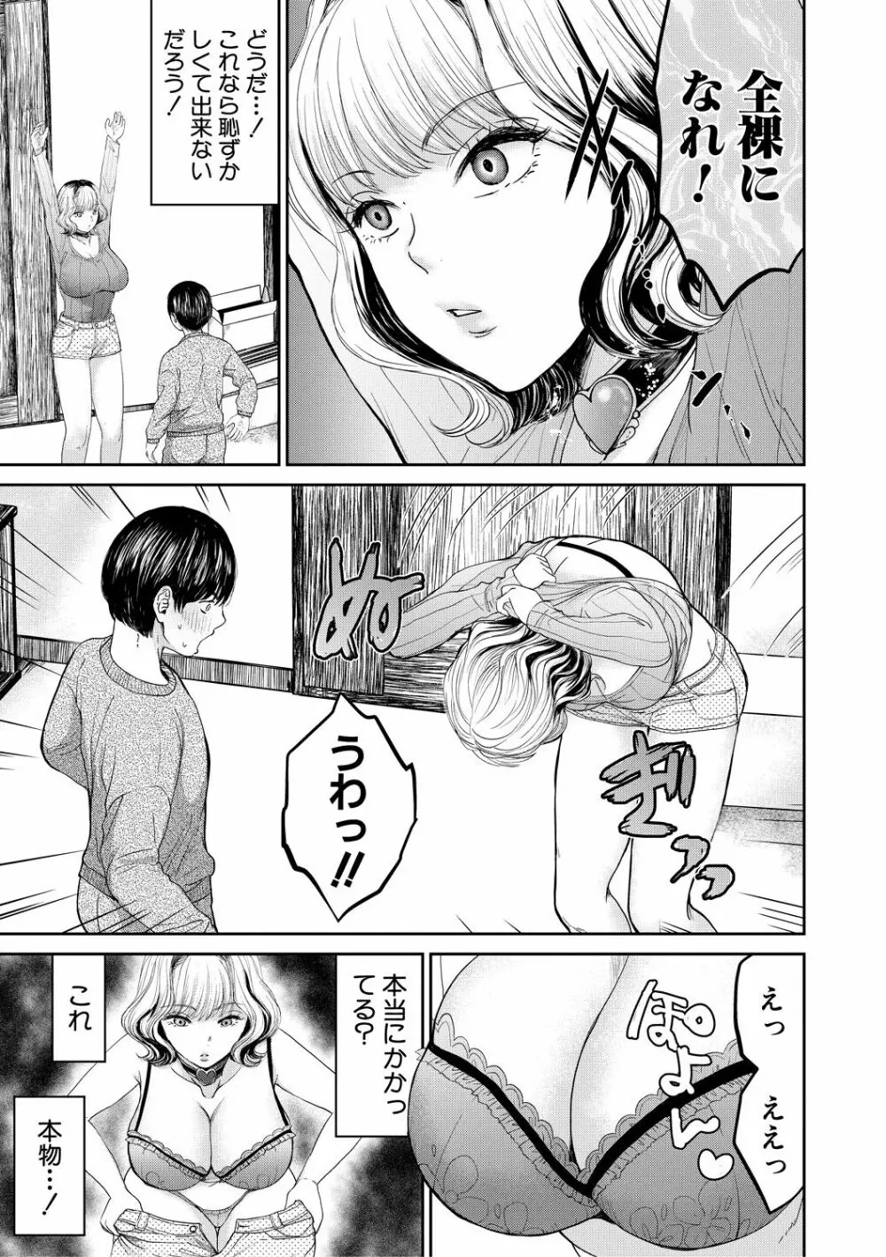 搾りきり姉ぼでぃ Page.9