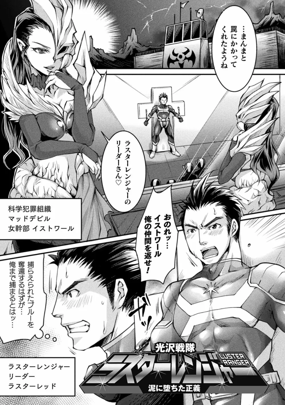 正義堕淫アンモラル Page.63