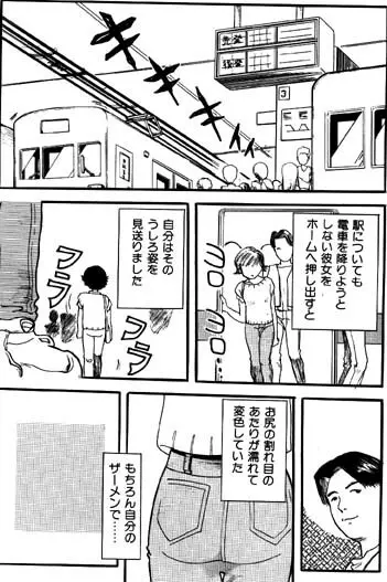 おもちゃ Page.10