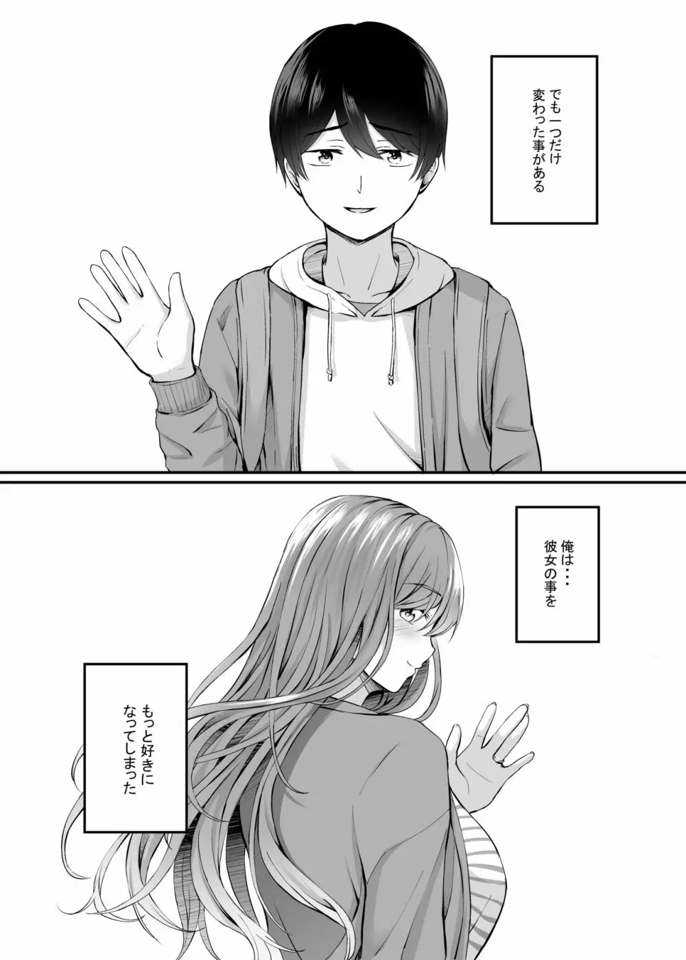 温泉と人妻と。 Page.41