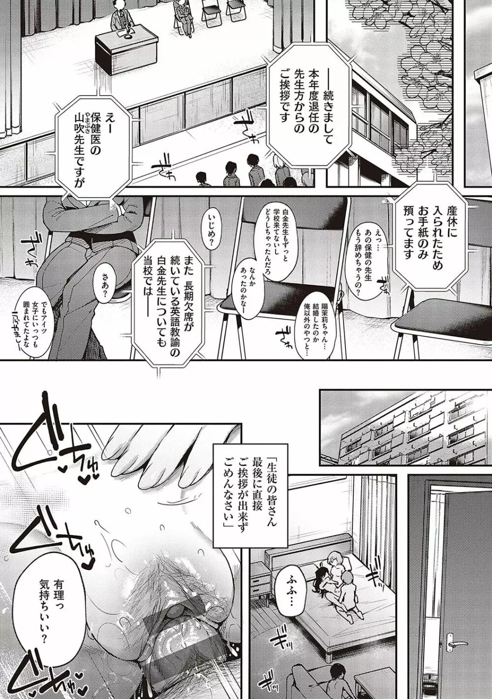 ケダモノ淫モラリズム Page.254