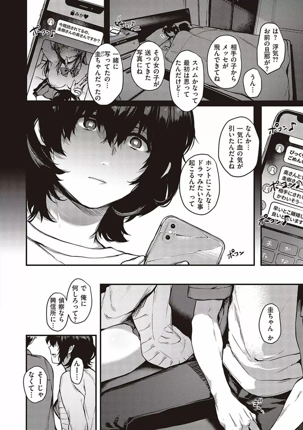 ケダモノ淫モラリズム Page.299